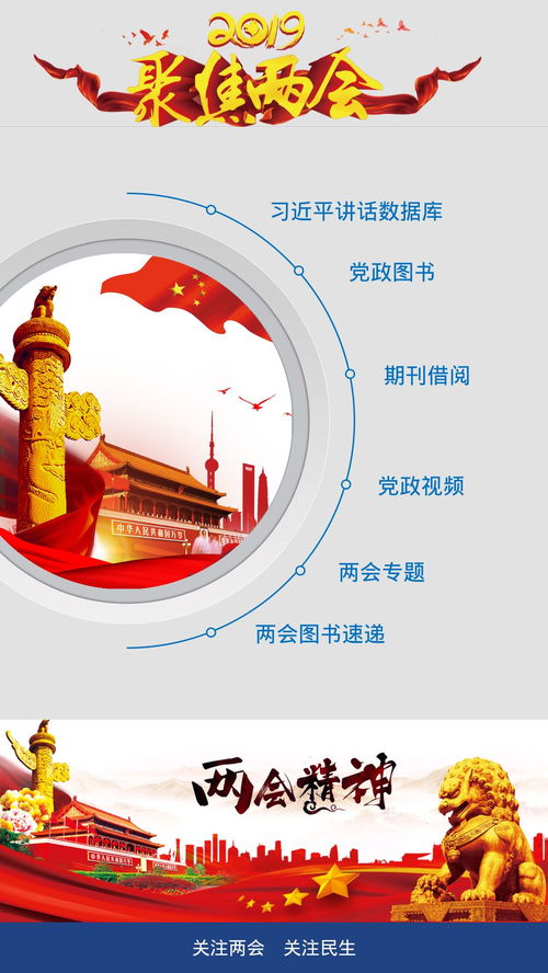 沧州图书馆持续为我市两会提供信息咨询服务