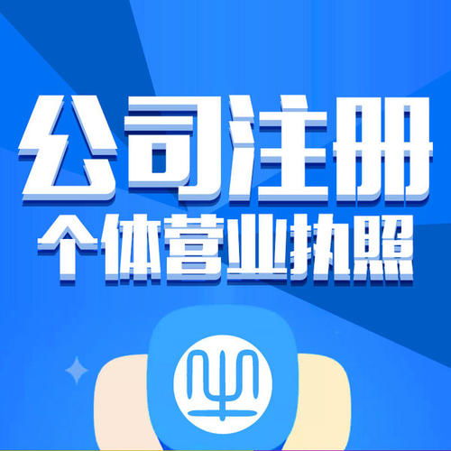 广东法人变更专业信息咨询服务指南